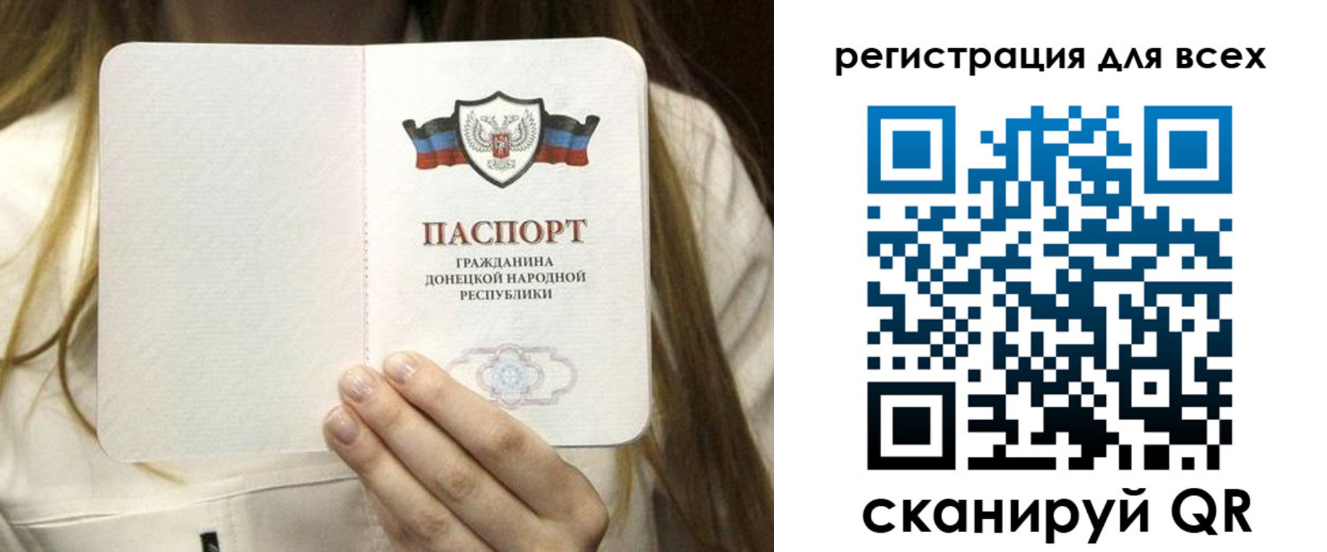 прописка паспорт в Обнинске