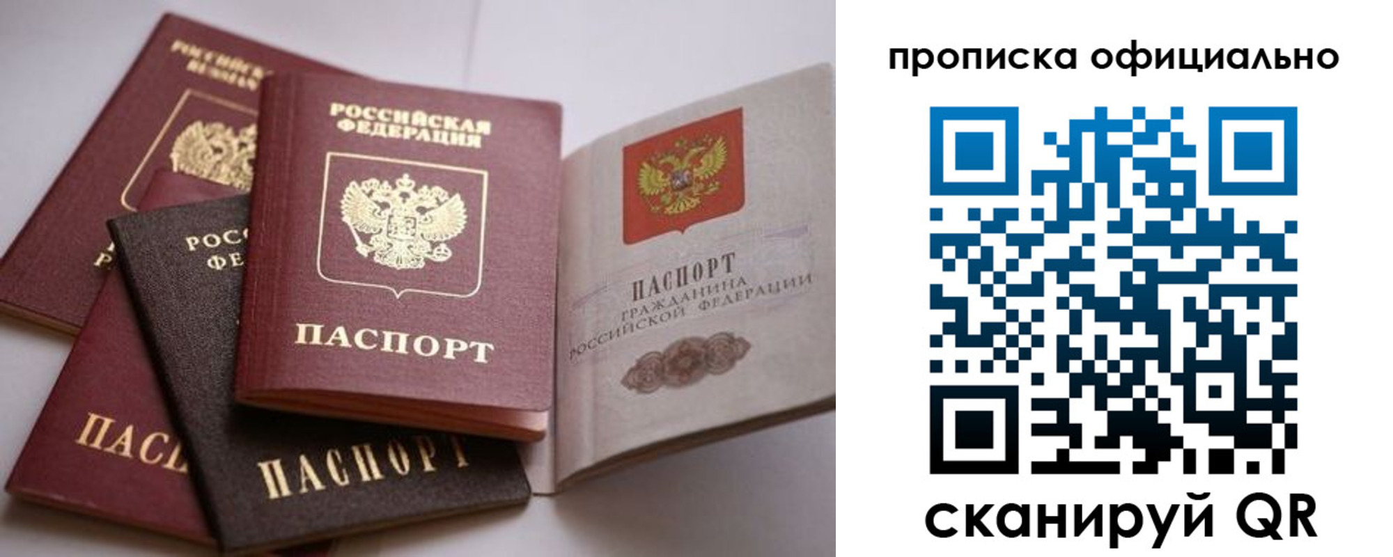 временная регистрация поиск в Обнинске