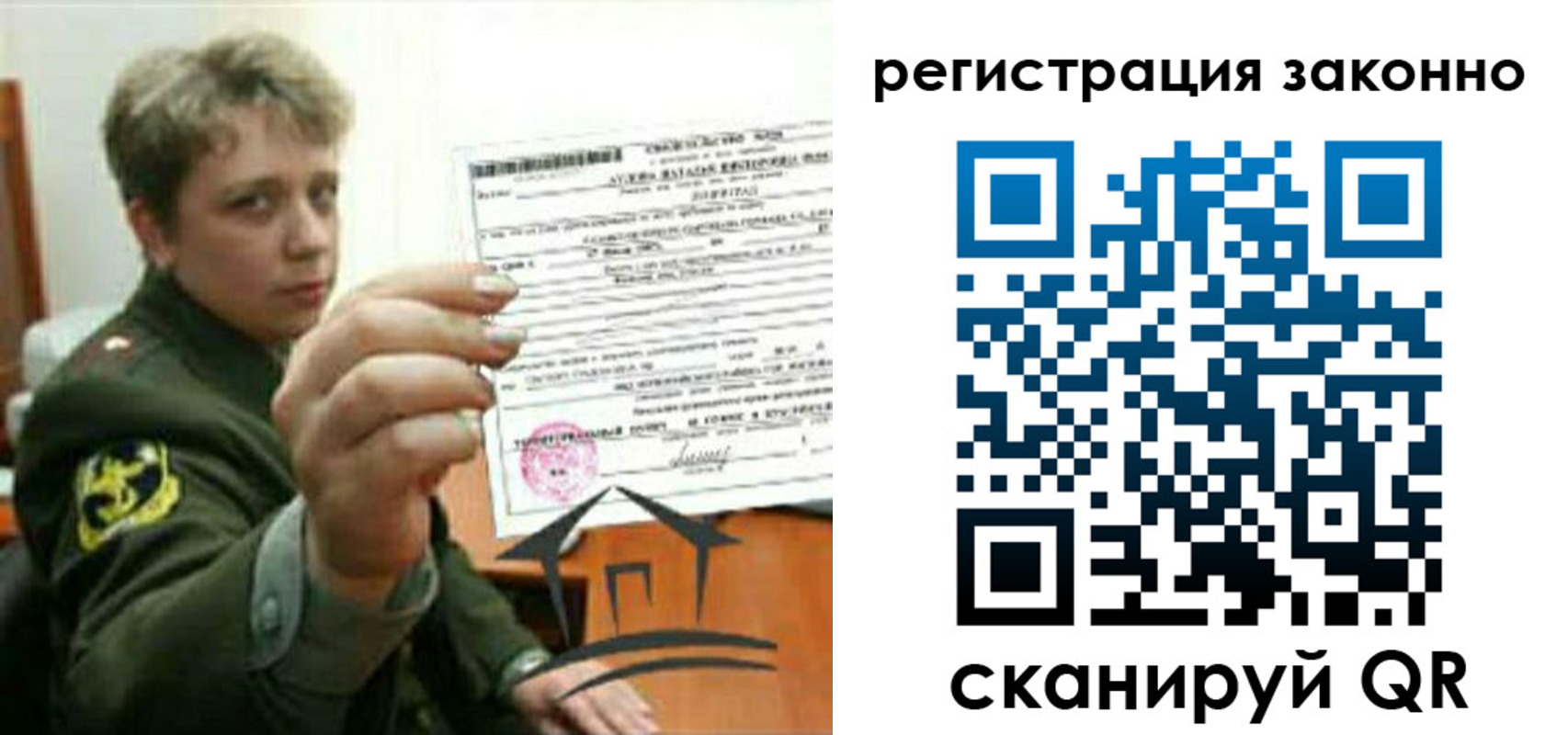 прописка ребенка в Обнинске