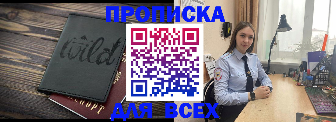 временная регистрация недорого в Обнинске
