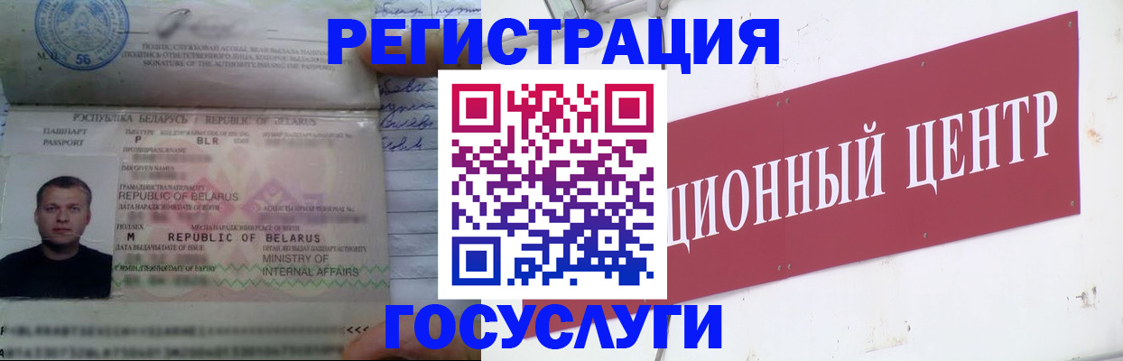 временная регистрация недорого в Обнинске