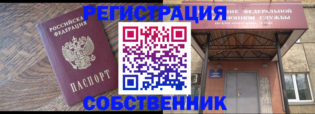 прописка 2025 в Обнинске