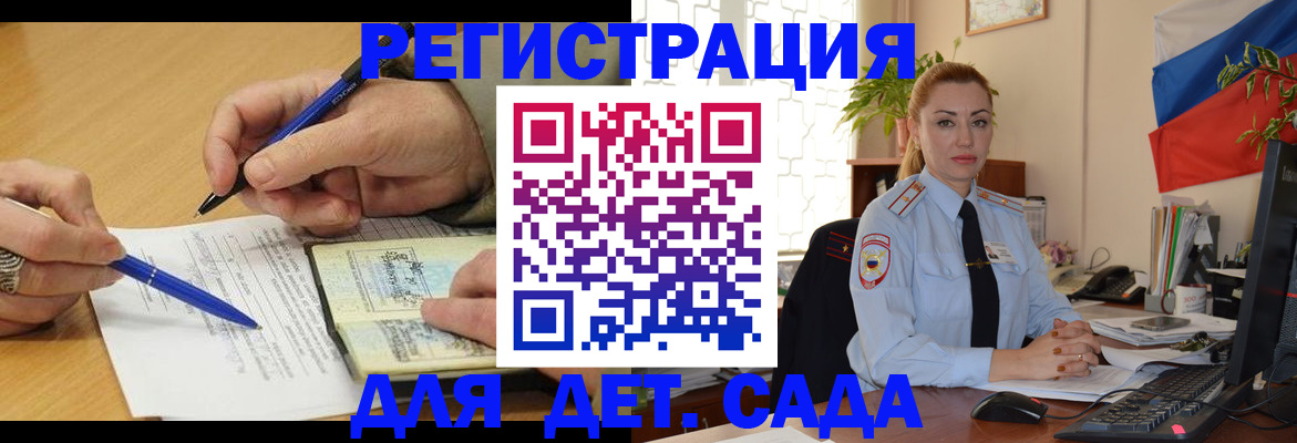 временная регистрация собственник в Обнинске